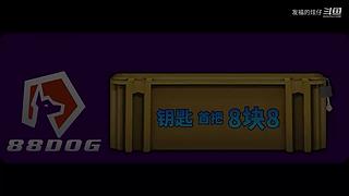 CSGO发福的炫仔