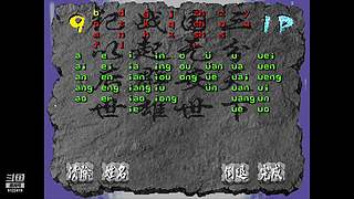 82旧游戏-三国战记