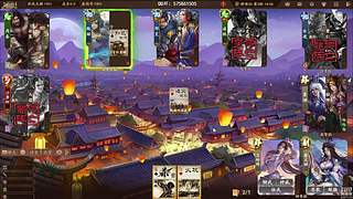 吃饭睡觉三国杀