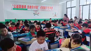 公益直播课 6558313