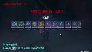 我回来啦，低练度深渊分析教学