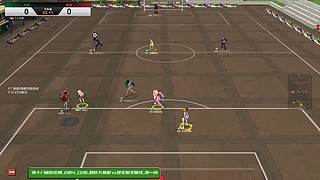 《自由足球》4v4街头足球竞技网游