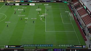 今日:實況主的無言：禁區射門 來就有.
