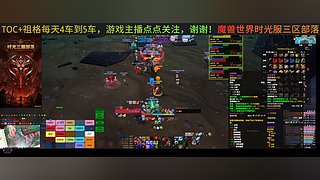 时光服TOC+祖格连开
