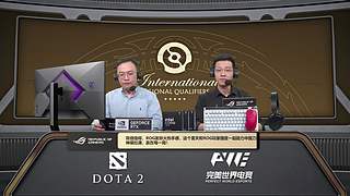【直播】TI2026地区预选赛-中国区