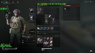 三角洲绝航跑刀！！！