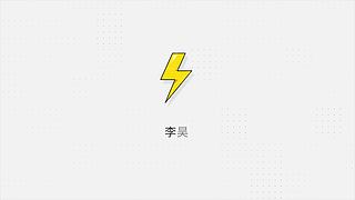 全新一代理想L9上市发布会