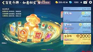 下午3点，欢乐麻将真好玩！