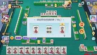 下午3点，欢乐麻将真好玩！