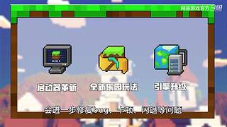 2024网易游戏520发布会