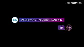 2024网易游戏520发布会