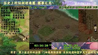 仙剑速通 随机物品版本~