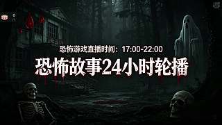 【黑叔叔】恐怖惊险刺激主机游戏
