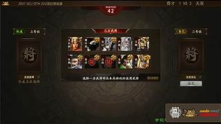 2021·SCL十周年年终盛典