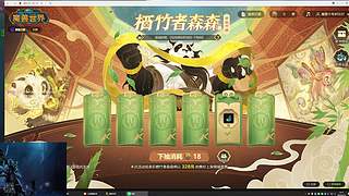 太兽鸠毛!！