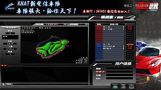 飚车世界电信二丶宁C1001警的直播间