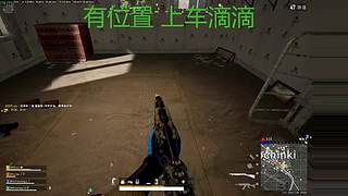 有车位 猛攻！！！