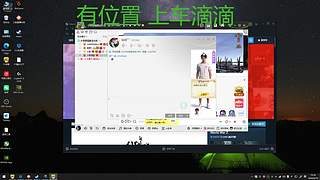 有车位 猛攻！！！