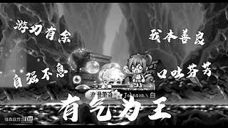 【白老师】录播中