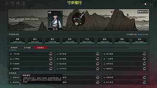 寸步难行玄狱全开