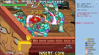 三国战纪：专业HACK20年作者