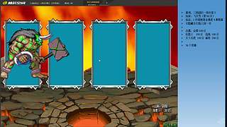 三国战纪：专业HACK20年作者