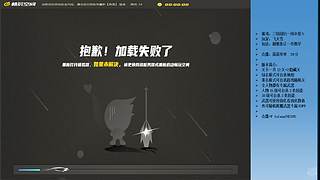 三国战纪：专业HACK20年作者