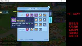幻唐志手游神武4手游日常全黑