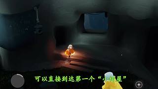 光遇教学/打开我的空间，更多有趣视频