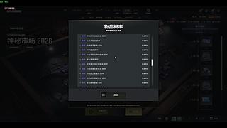 跳伞选手来了