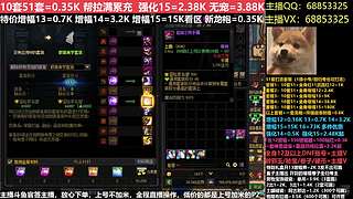 秋风：51套增幅强化徽章碰瓷账号玉