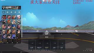 【亿星】全斗鱼最热爱瓦的主播