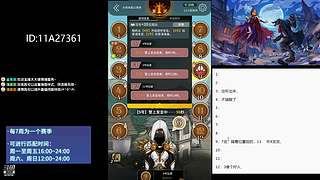 #狼人杀官方#大师场