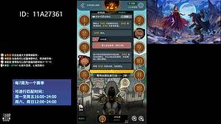 #狼人杀官方#大师场