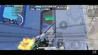 落地成盒爱玩