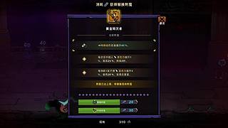 哪打的我？失落城堡2