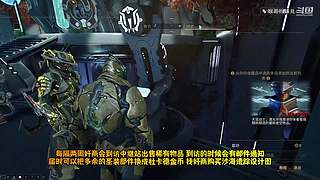 星际战甲国服保姆级流程攻略萌新指南