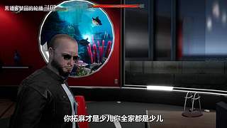 【黑镖客梦回】沙雕游戏鉴赏
