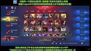 免费带粉上车,5万场国一刘备 克亚瑟