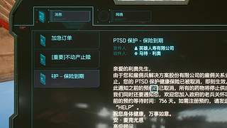 赛博朋克2077今天继续支线