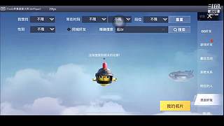 怎么开心怎么播......9057546