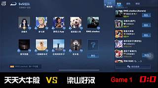 万郡绿建王者争霸赛总决赛