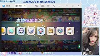 摘星星请大喊我！！！