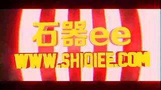 石器时代，石器EE不停歇的脚步