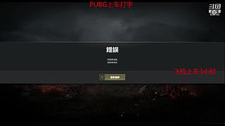 大师带队上分