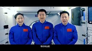 中国第四批预备航天员选拔