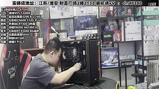 DIY定制电脑就找我！