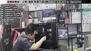 DIY定制电脑就找我！