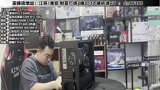 DIY定制电脑就找我！