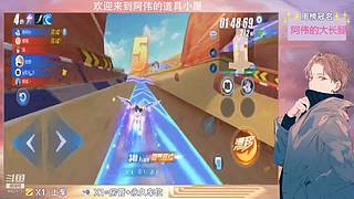 跑一会道具边境